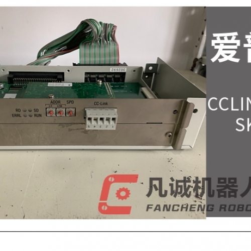 爱普生CCLINK+主板SKP442-1