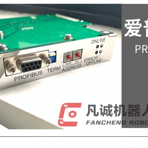 爱普生机器人配件 PROFIBUS SKP498