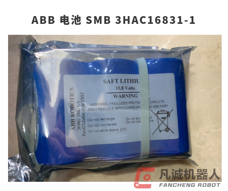 ABB机器人配件 电池 SMB 3HAC16831-1