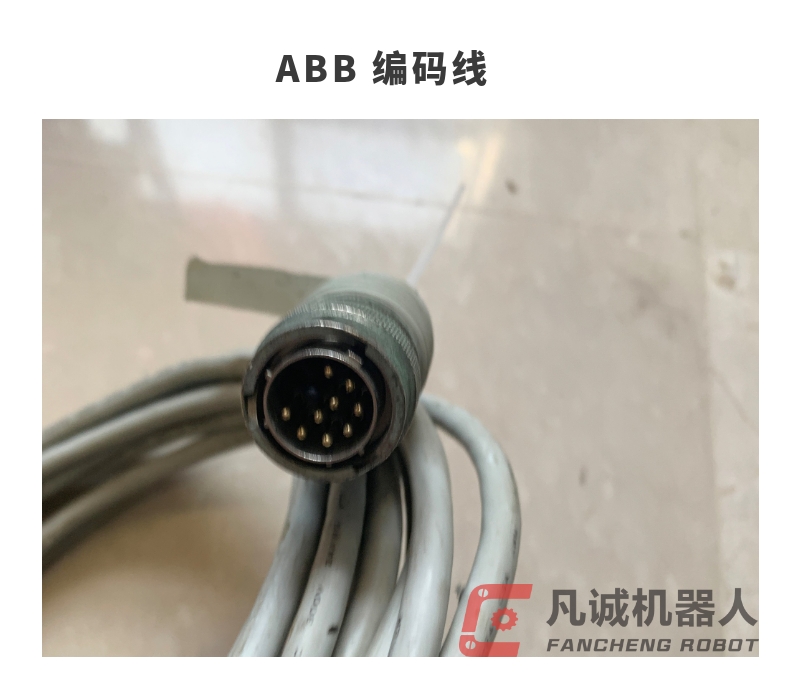 ABB机器人配件 编码线