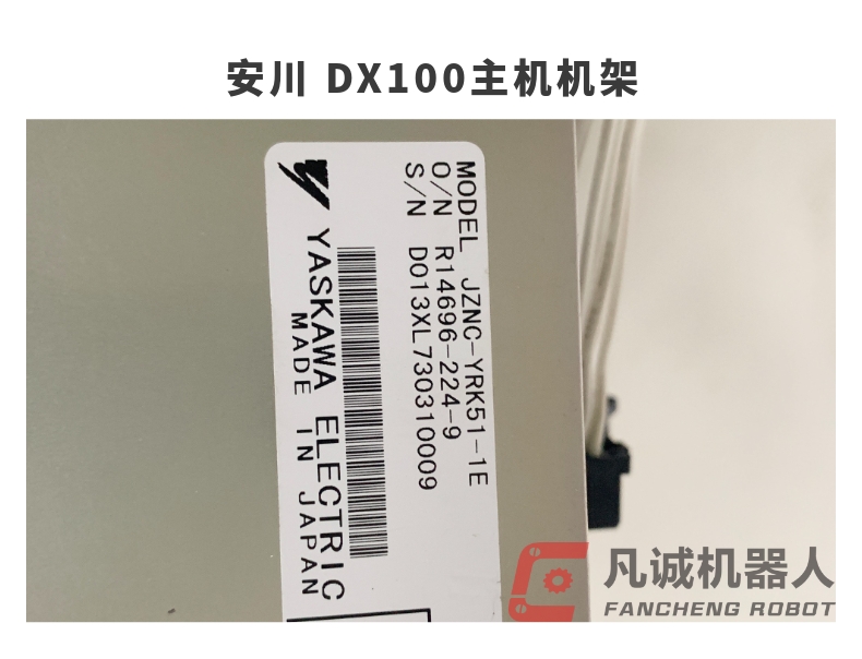 安川机器人配件 DX100Devicenet