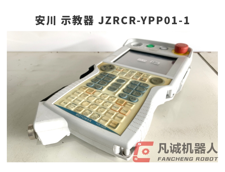 安川 示教器 JZRCR-YPP01-1