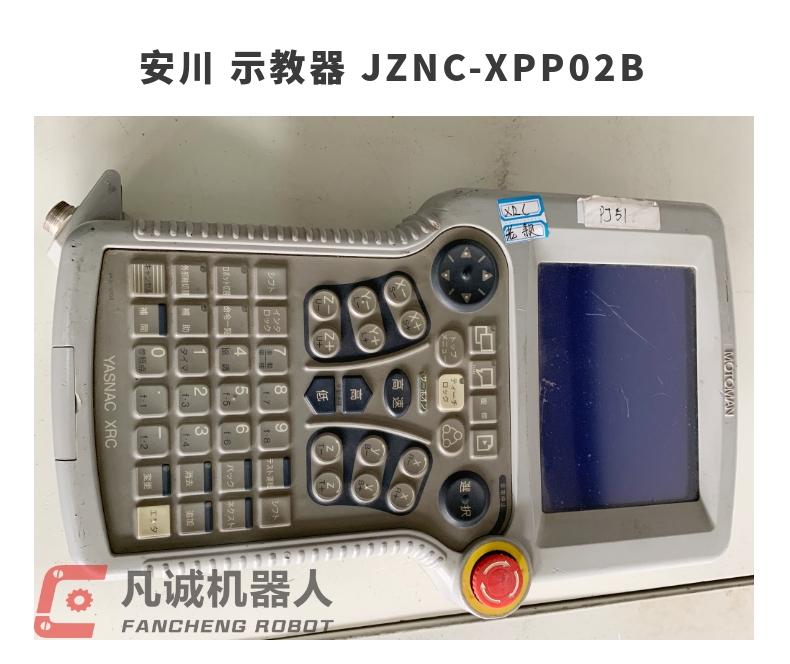 安川 示教器 JZNC-XPP02B的