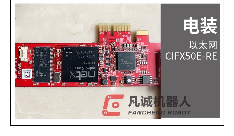 电装以太网CIFX50E-RE