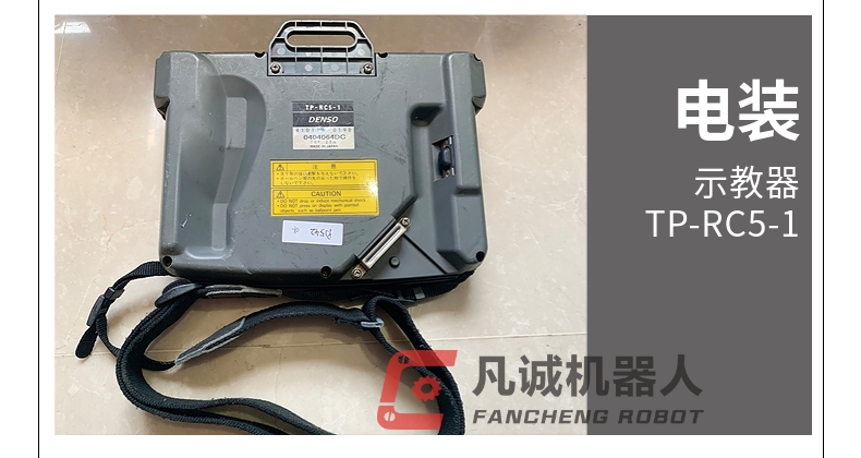 电装机器人配件示教器 TP-RC5-1
