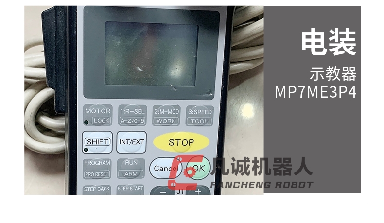电装机器人配件示教器 MP7ME3P4