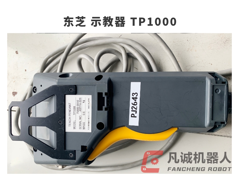 东芝 示教器 TP1000